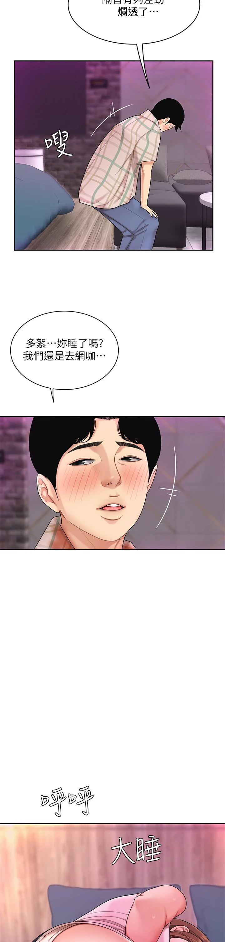 [韩国漫画] 天下第一泡 剧情,熟女人妻,巨乳大奶#[60P]-50