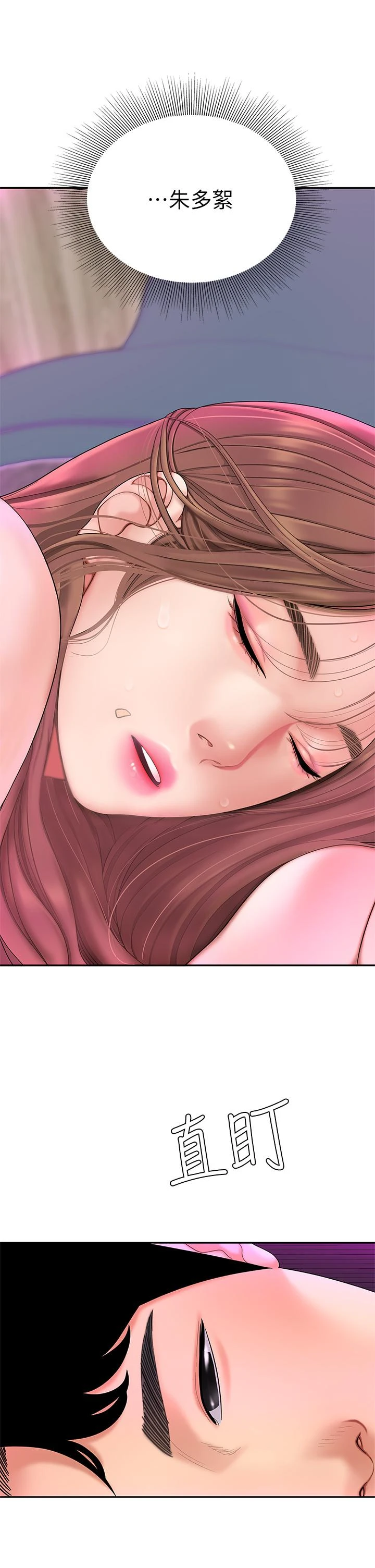 [韩国漫画] 天下第一泡 剧情,熟女人妻,巨乳大奶#[60P]-54