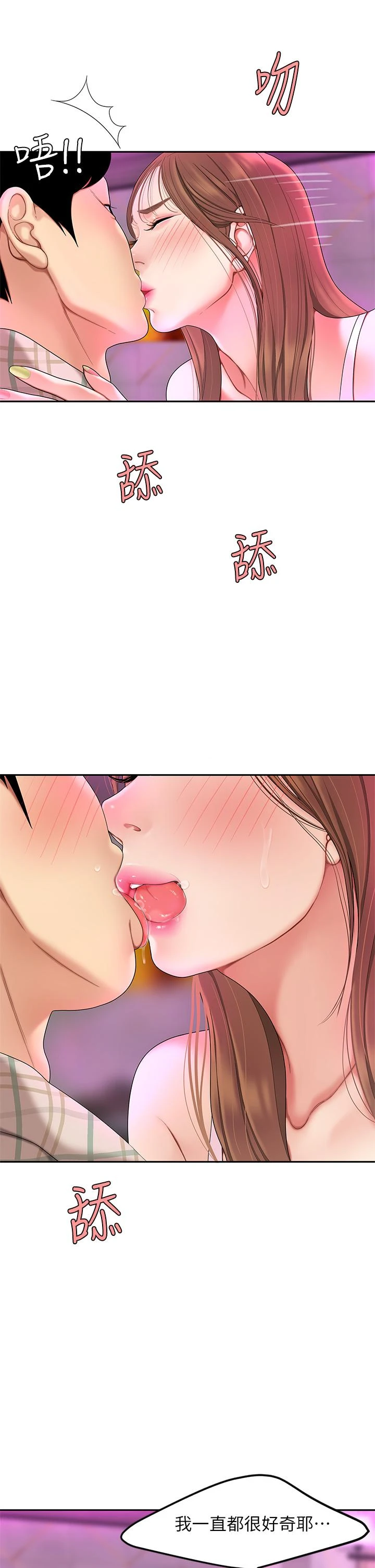 [韩国漫画] 天下第一泡 剧情,熟女人妻,巨乳大奶#[60P]-57