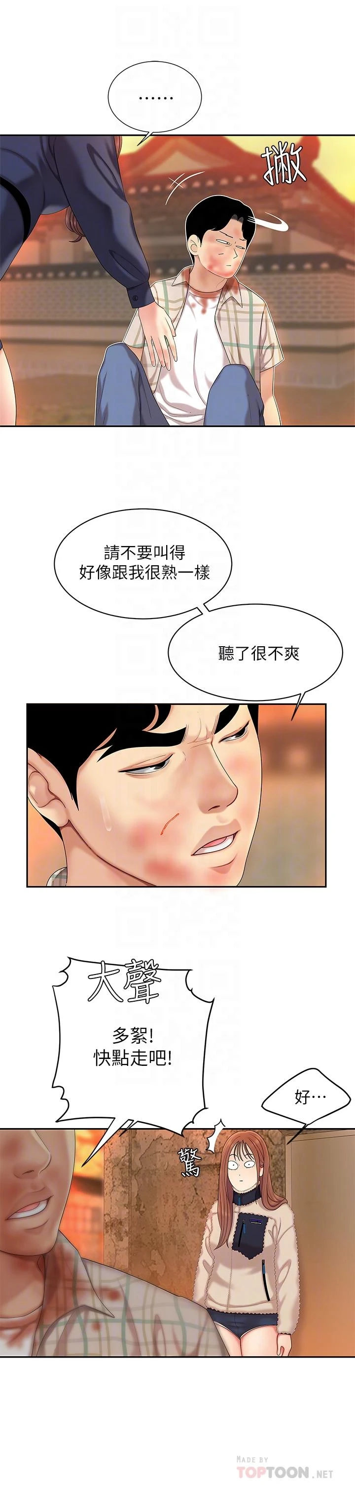 [韩国漫画] 天下第一泡 剧情,熟女人妻,巨乳大奶#[60P]-8