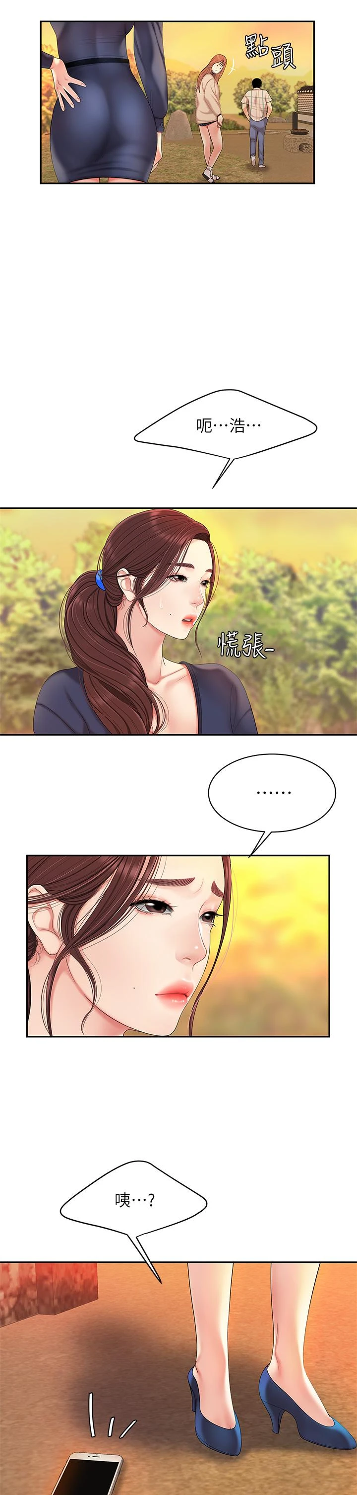 [韩国漫画] 天下第一泡 剧情,熟女人妻,巨乳大奶#[60P]-9