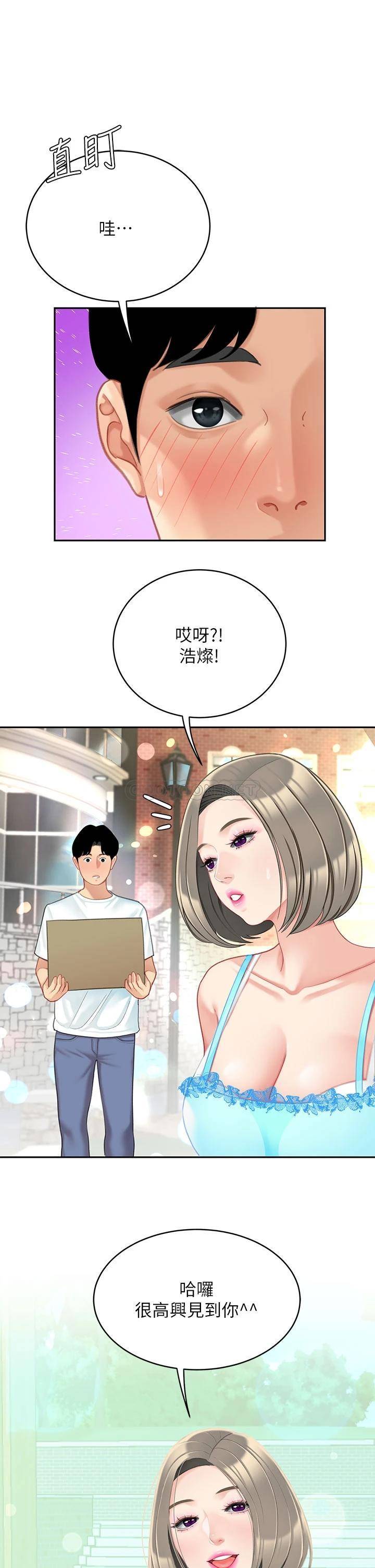 [韩国漫画] 天下第一泡 剧情,熟女人妻,巨乳大奶#[42P]-1