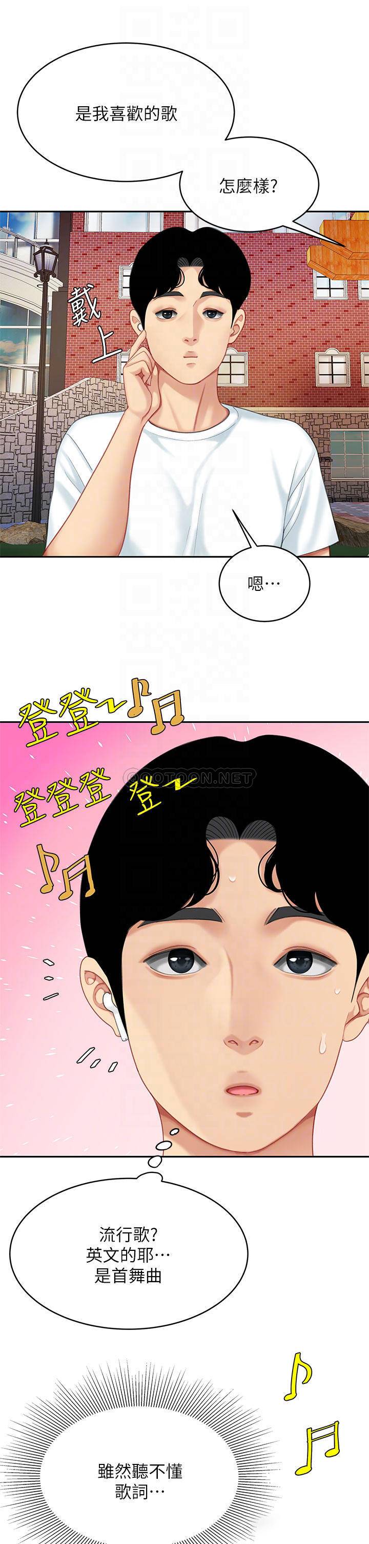 [韩国漫画] 天下第一泡 剧情,熟女人妻,巨乳大奶#[42P]-11