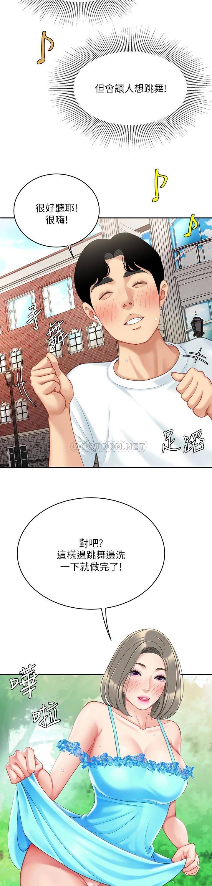 [韩国漫画] 天下第一泡 剧情,熟女人妻,巨乳大奶#[42P]-12