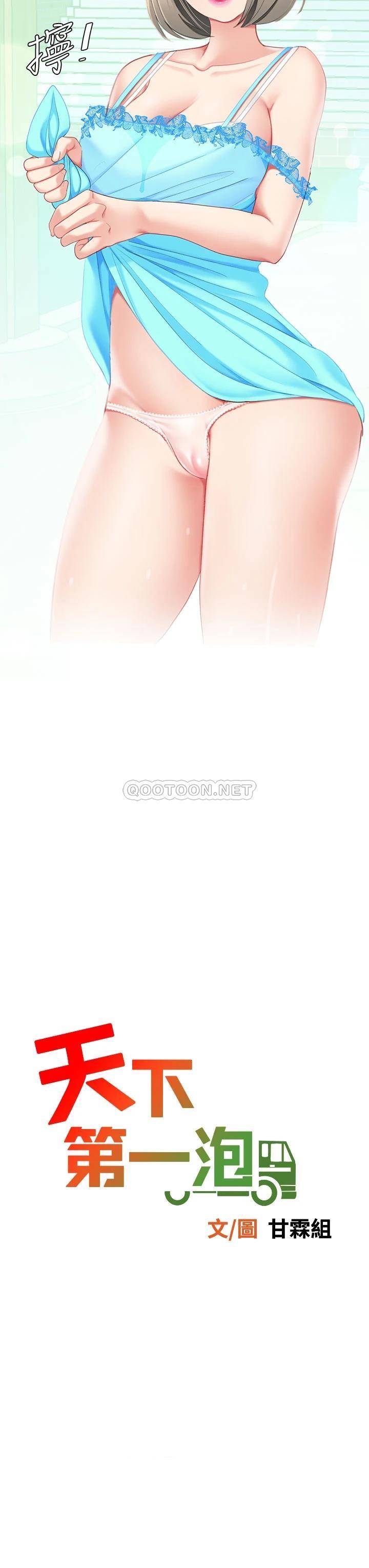 [韩国漫画] 天下第一泡 剧情,熟女人妻,巨乳大奶#[42P]-2