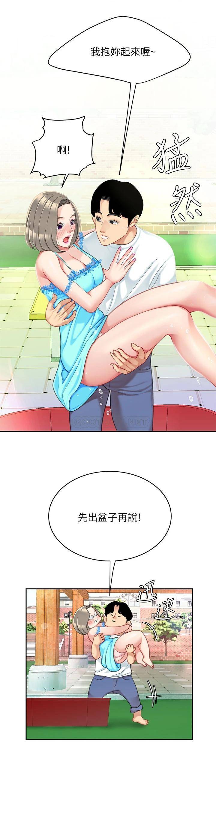 [韩国漫画] 天下第一泡 剧情,熟女人妻,巨乳大奶#[42P]-32