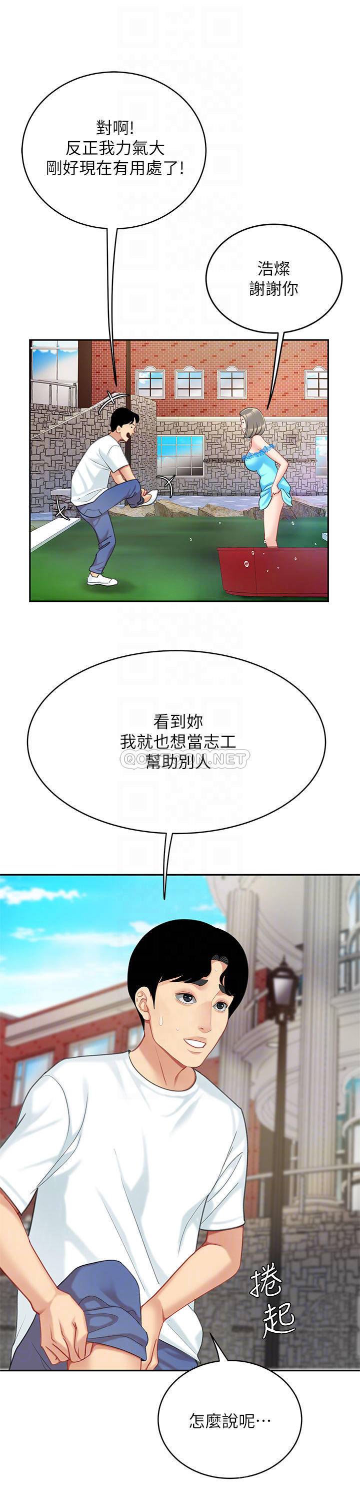 [韩国漫画] 天下第一泡 剧情,熟女人妻,巨乳大奶#[42P]-6