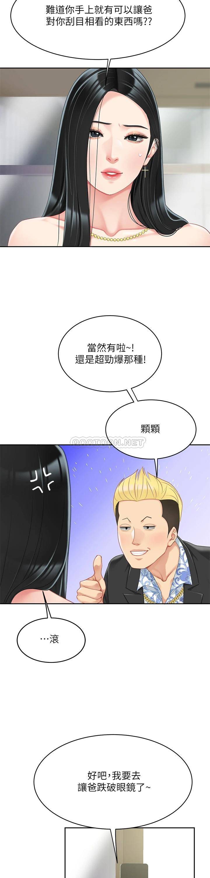 [韩国漫画] 天下第一泡 剧情,熟女人妻,巨乳大奶#[45P]-22