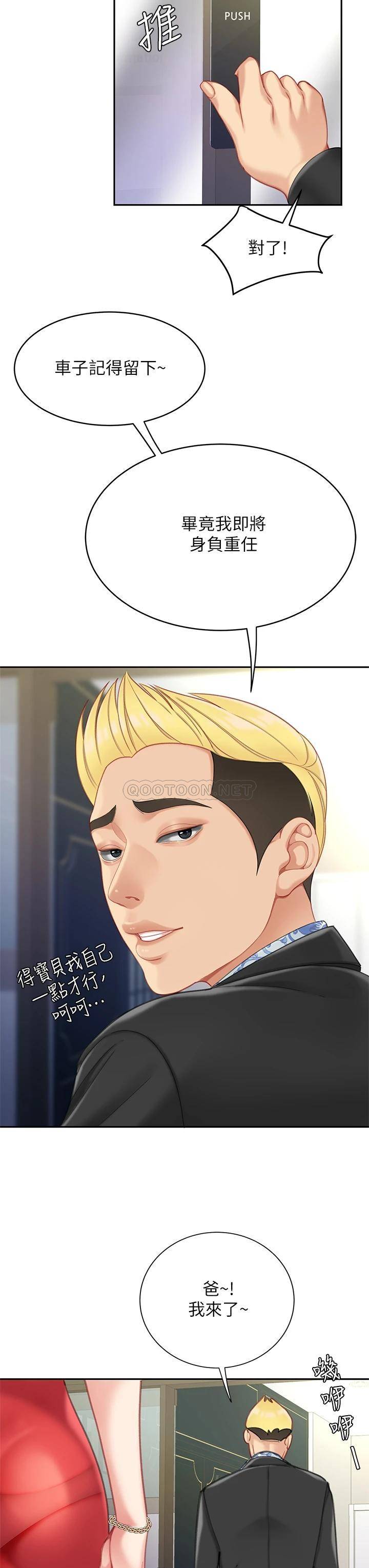 [韩国漫画] 天下第一泡 剧情,熟女人妻,巨乳大奶#[45P]-23