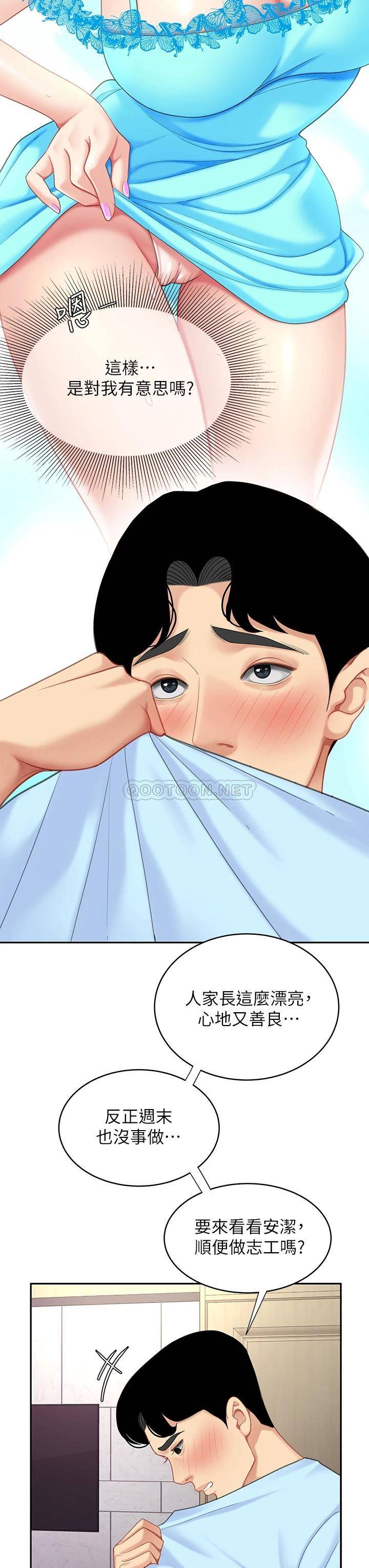 [韩国漫画] 天下第一泡 剧情,熟女人妻,巨乳大奶#[45P]-27