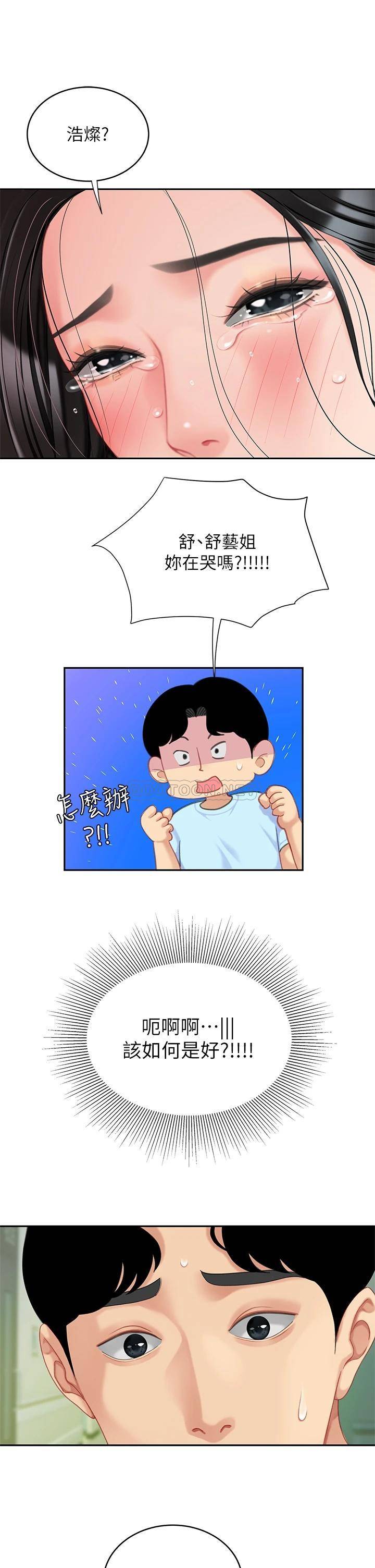 [韩国漫画] 天下第一泡 剧情,熟女人妻,巨乳大奶#[45P]-32