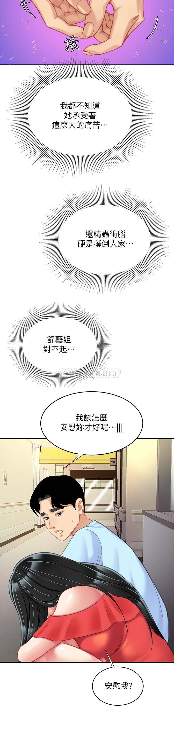 [韩国漫画] 天下第一泡 剧情,熟女人妻,巨乳大奶#[45P]-34