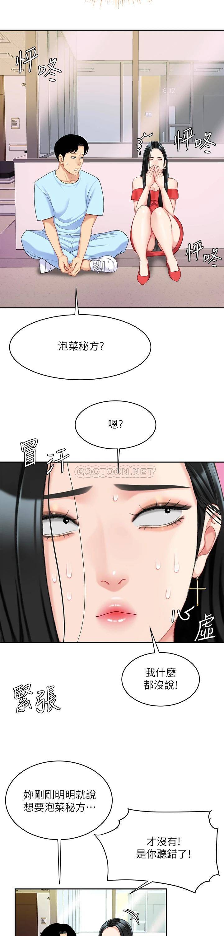 [韩国漫画] 天下第一泡 剧情,熟女人妻,巨乳大奶#[45P]-37