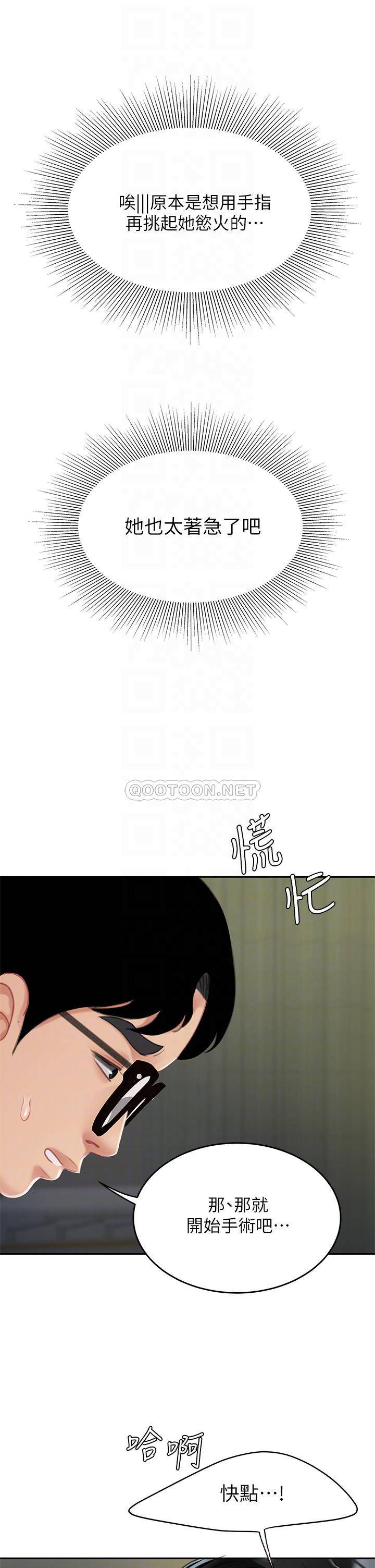 [韩国漫画] 天下第一泡 剧情,熟女人妻,巨乳大奶#[41P]-15