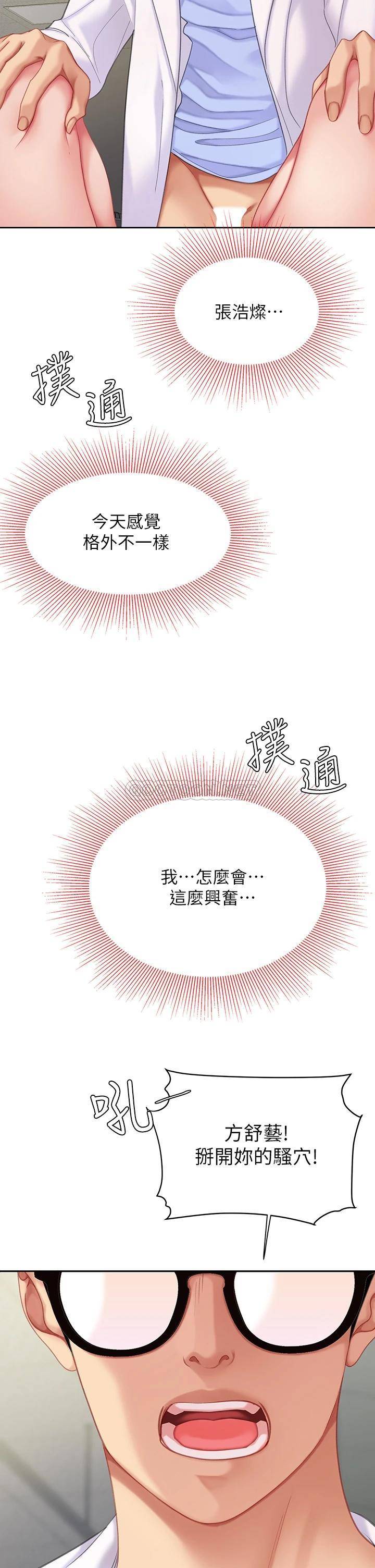 [韩国漫画] 天下第一泡 剧情,熟女人妻,巨乳大奶#[41P]-2