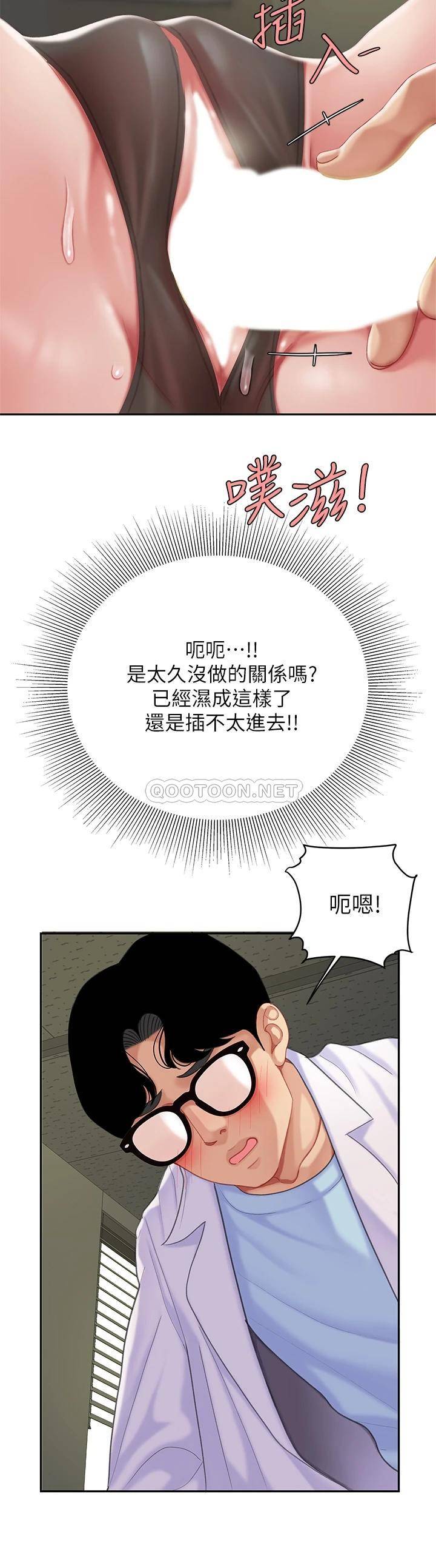 [韩国漫画] 天下第一泡 剧情,熟女人妻,巨乳大奶#[41P]-20