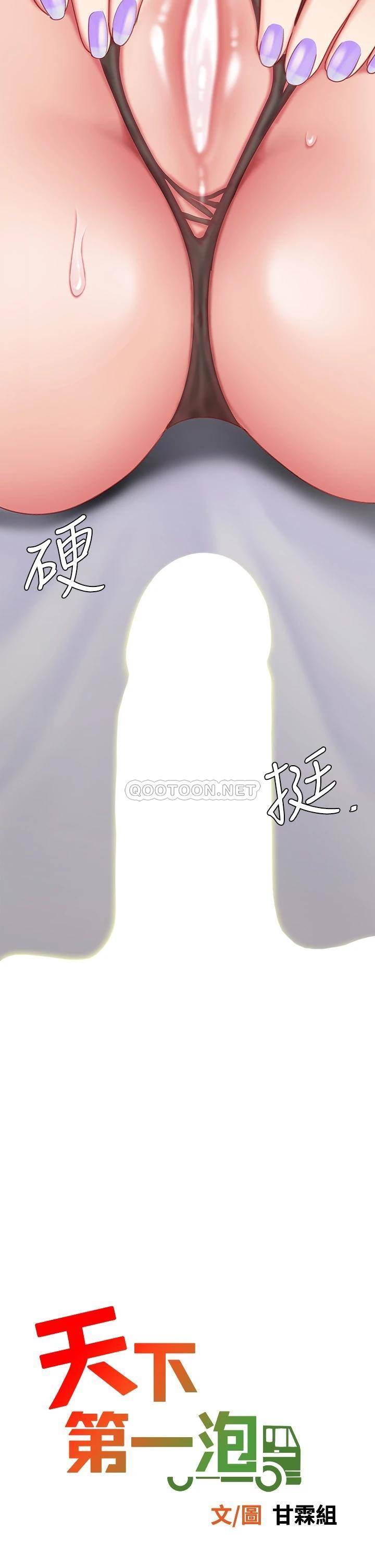 [韩国漫画] 天下第一泡 剧情,熟女人妻,巨乳大奶#[41P]-4