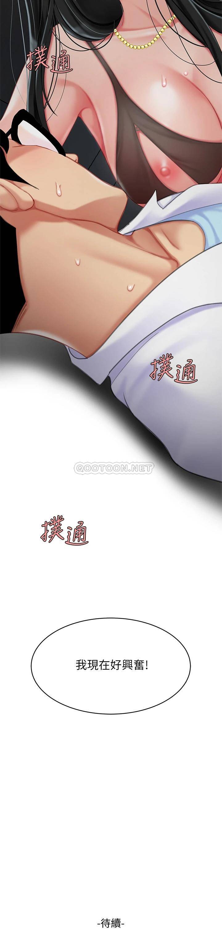 [韩国漫画] 天下第一泡 剧情,熟女人妻,巨乳大奶#[41P]-40