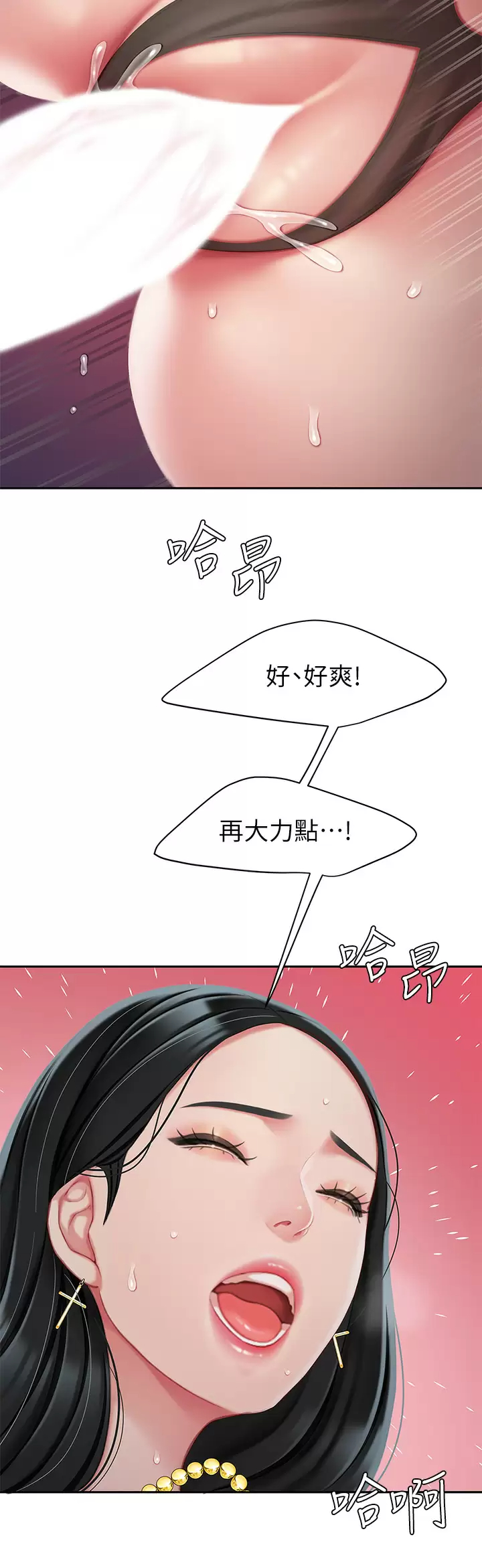 [韩国漫画] 天下第一泡 剧情,熟女人妻,巨乳大奶#[43P]-11