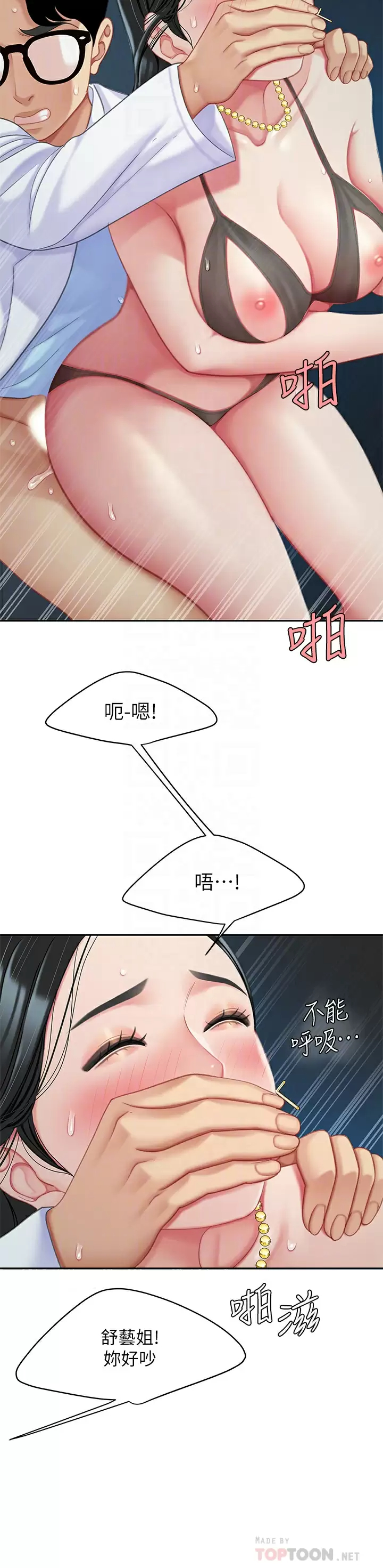 [韩国漫画] 天下第一泡 剧情,熟女人妻,巨乳大奶#[43P]-14