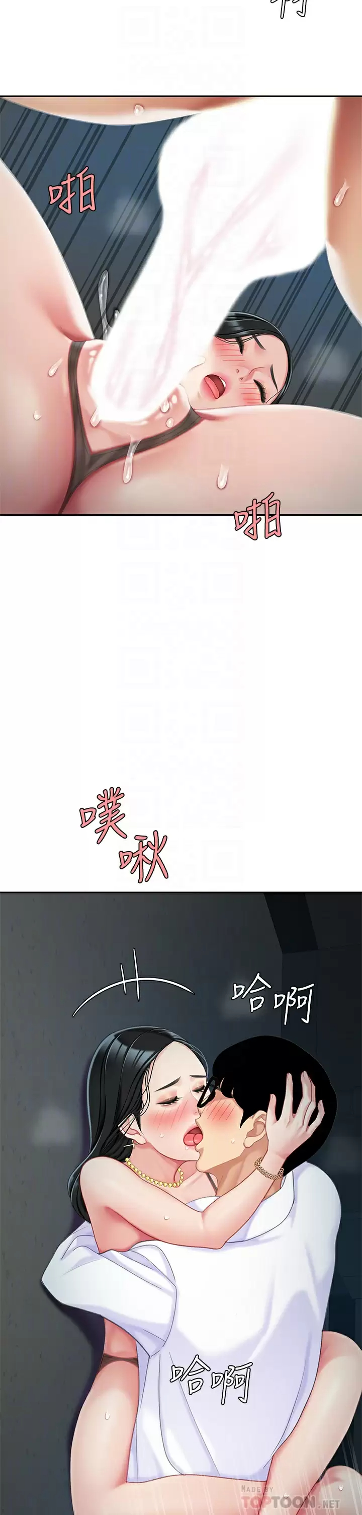 [韩国漫画] 天下第一泡 剧情,熟女人妻,巨乳大奶#[43P]-16