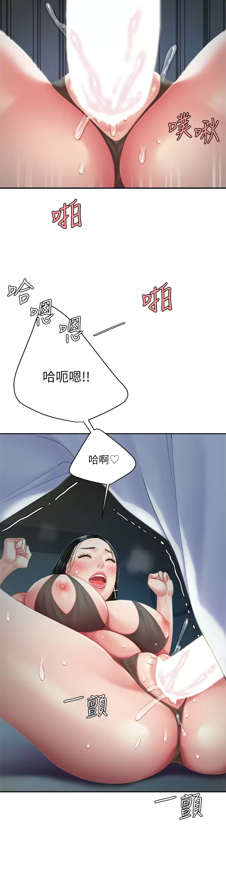 [韩国漫画] 天下第一泡 剧情,熟女人妻,巨乳大奶#[43P]-20