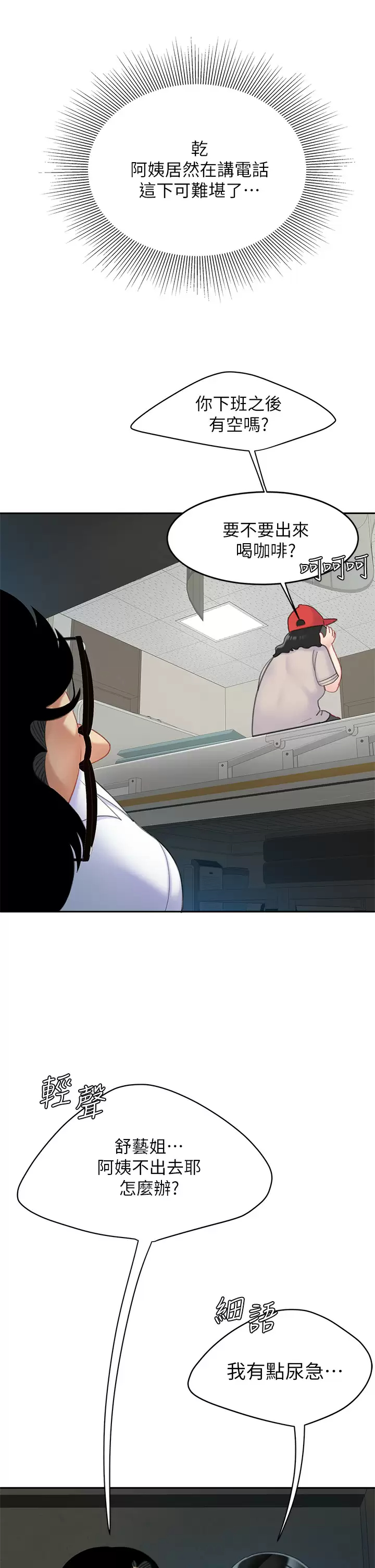 [韩国漫画] 天下第一泡 剧情,熟女人妻,巨乳大奶#[43P]-22