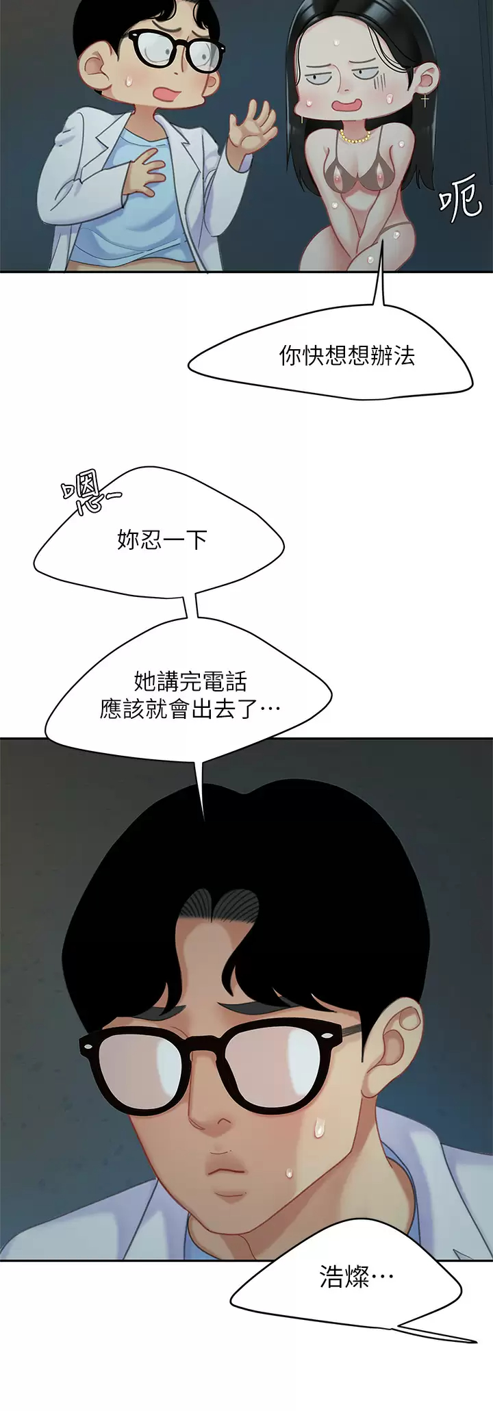 [韩国漫画] 天下第一泡 剧情,熟女人妻,巨乳大奶#[43P]-23