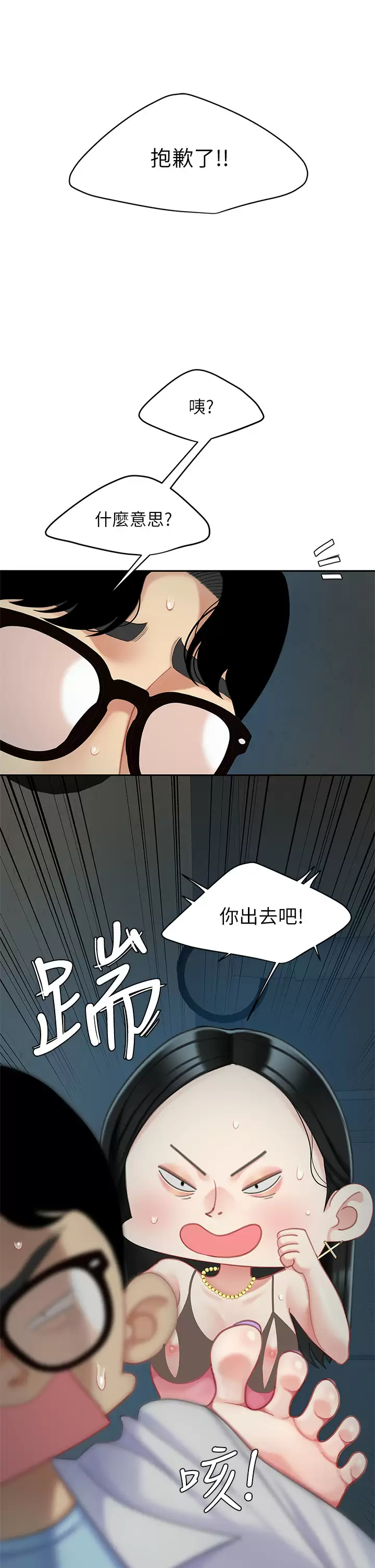 [韩国漫画] 天下第一泡 剧情,熟女人妻,巨乳大奶#[43P]-24