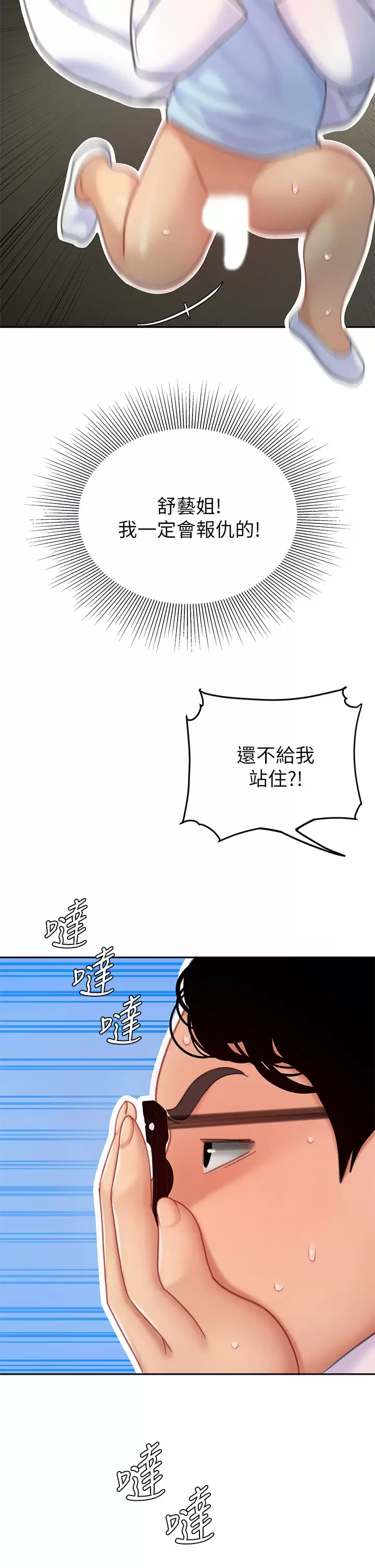 [韩国漫画] 天下第一泡 剧情,熟女人妻,巨乳大奶#[43P]-28