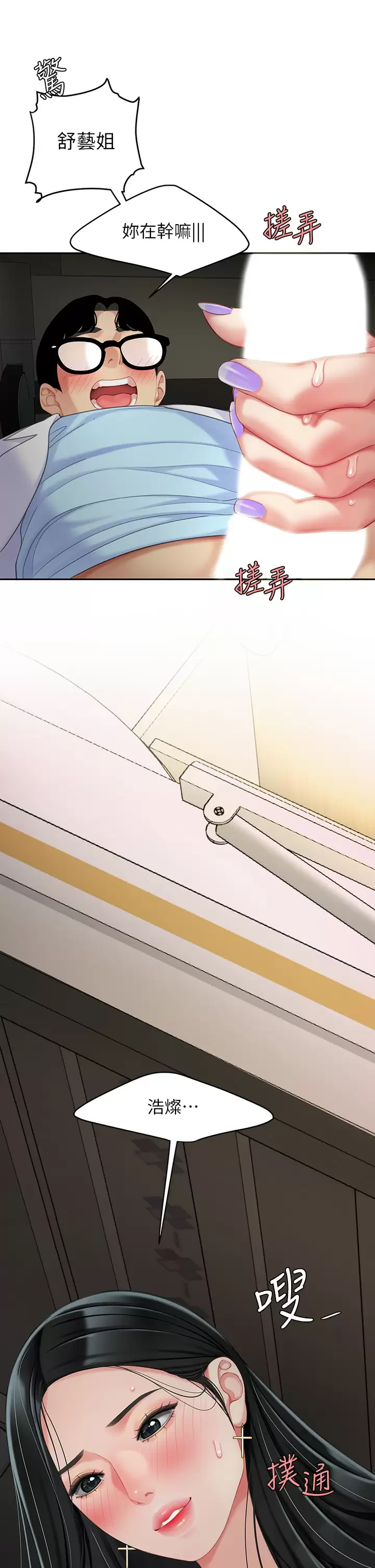 [韩国漫画] 天下第一泡 剧情,熟女人妻,巨乳大奶#[43P]-3