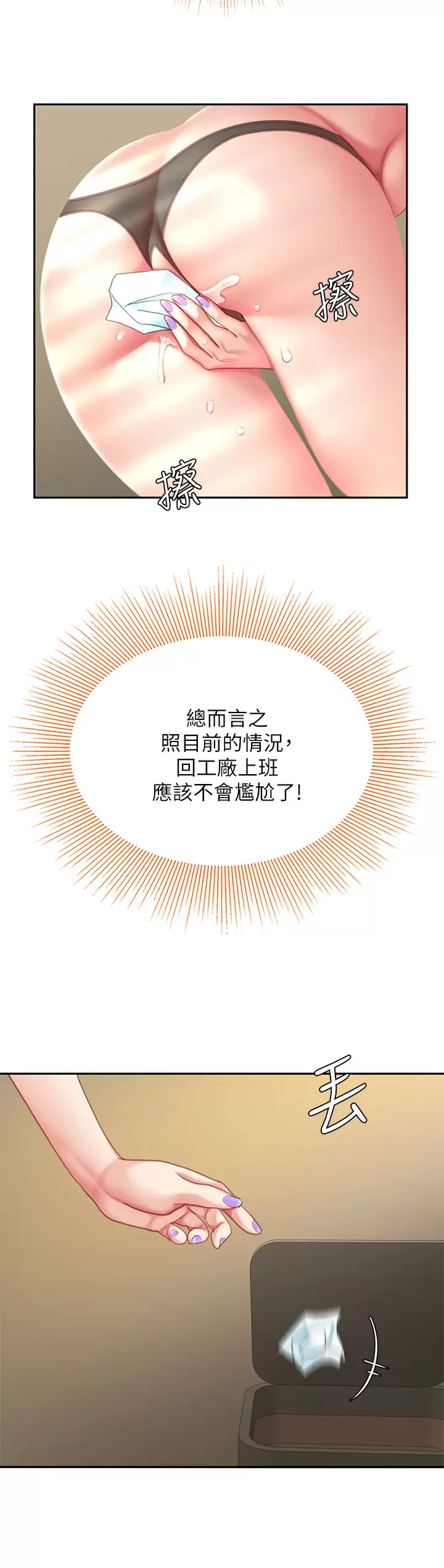 [韩国漫画] 天下第一泡 剧情,熟女人妻,巨乳大奶#[43P]-32