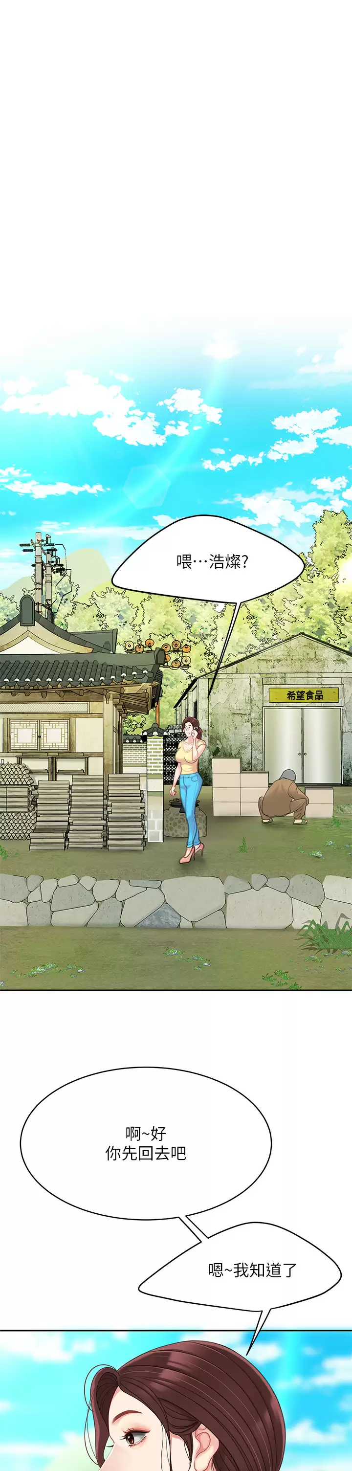 [韩国漫画] 天下第一泡 剧情,熟女人妻,巨乳大奶#[43P]-34