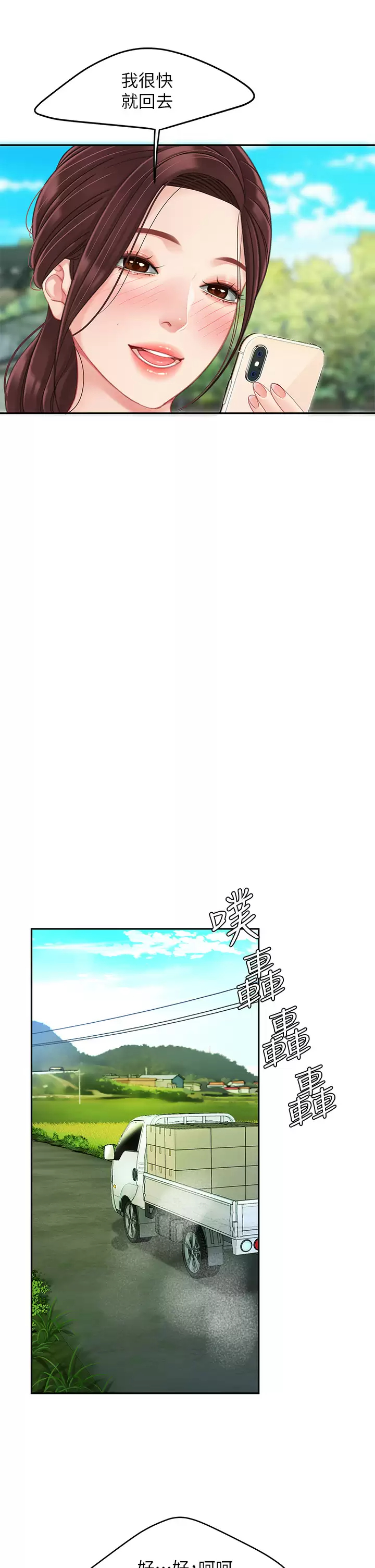 [韩国漫画] 天下第一泡 剧情,熟女人妻,巨乳大奶#[43P]-36