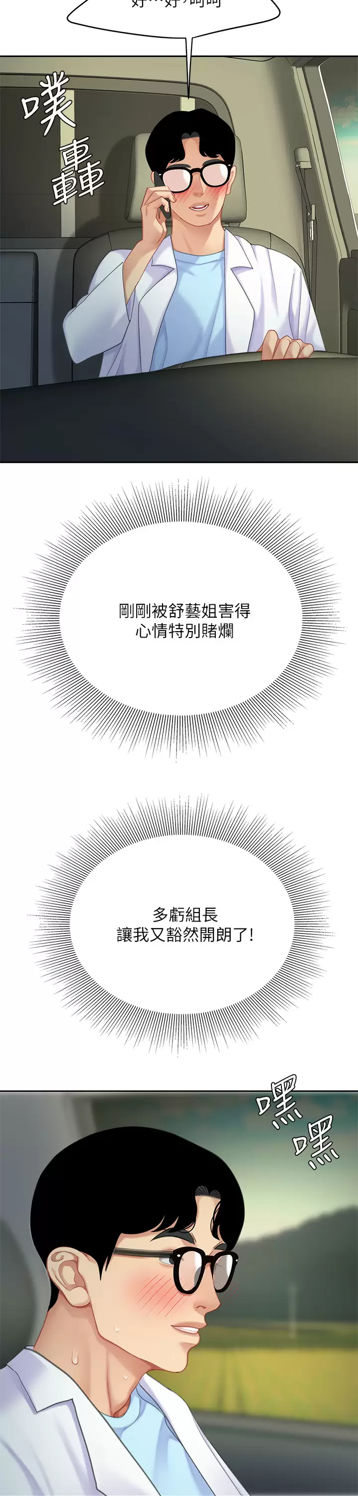 [韩国漫画] 天下第一泡 剧情,熟女人妻,巨乳大奶#[43P]-37