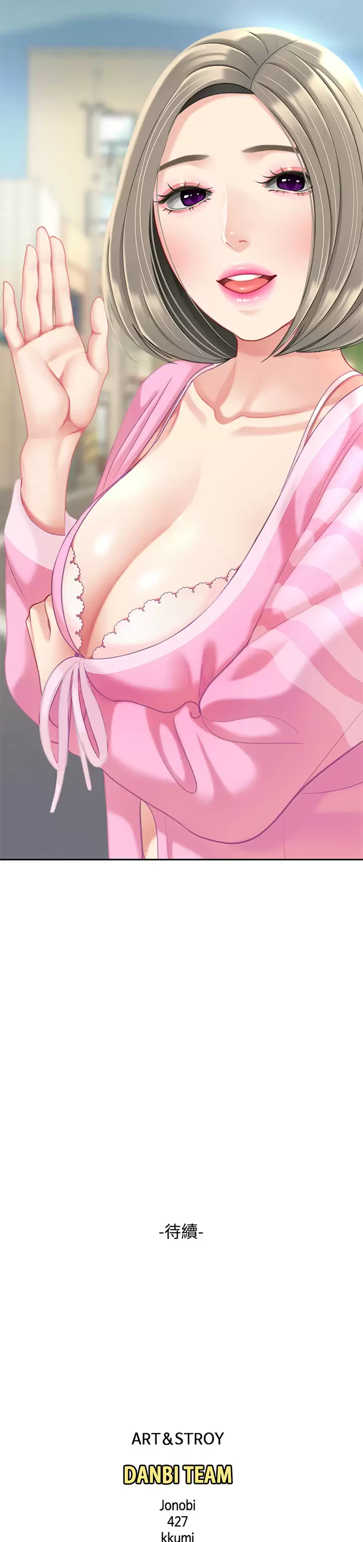 [韩国漫画] 天下第一泡 剧情,熟女人妻,巨乳大奶#[43P]-42