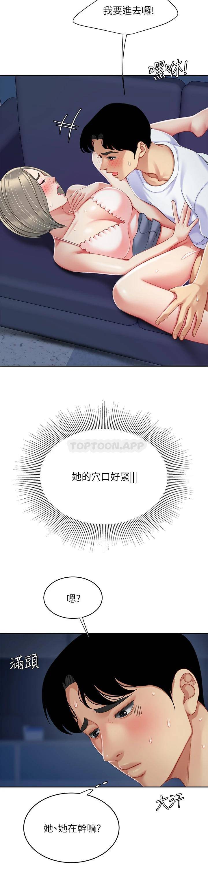 [韩国漫画] 天下第一泡 剧情,熟女人妻,巨乳大奶#[45P]-12