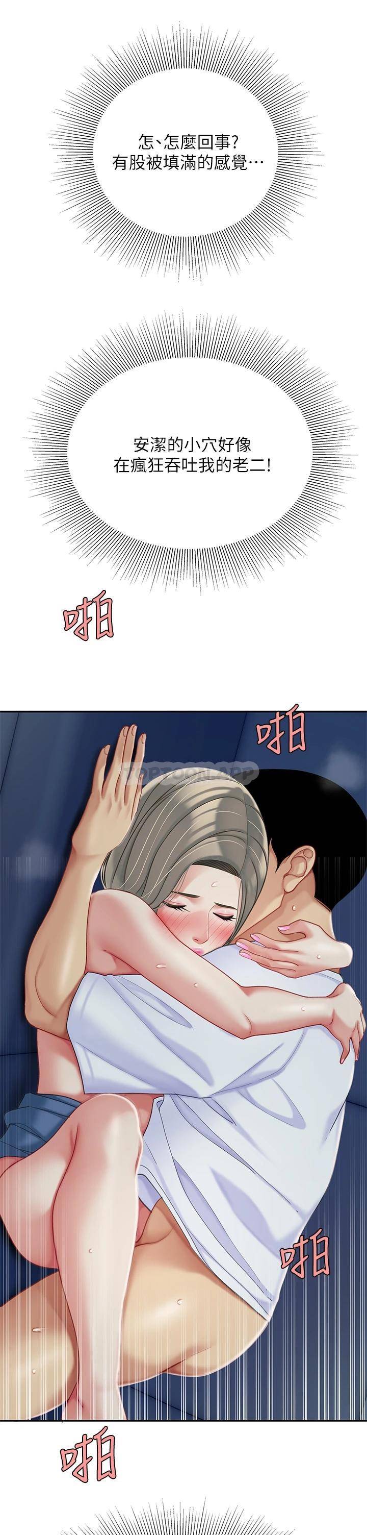 [韩国漫画] 天下第一泡 剧情,熟女人妻,巨乳大奶#[45P]-20