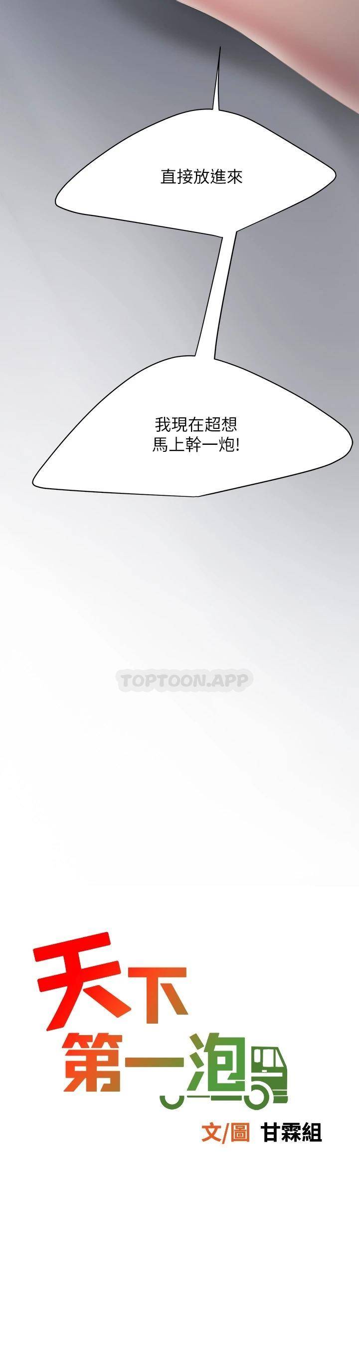 [韩国漫画] 天下第一泡 剧情,熟女人妻,巨乳大奶#[45P]-3