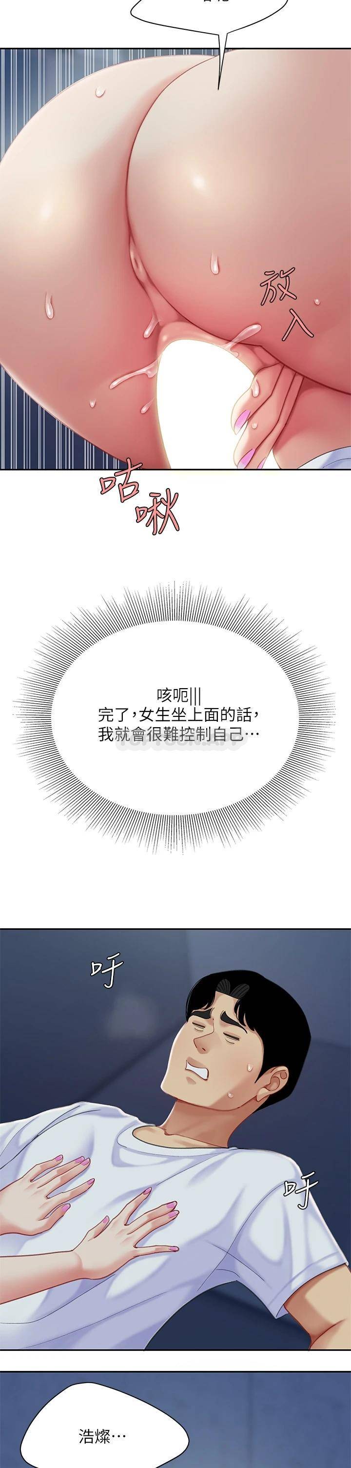 [韩国漫画] 天下第一泡 剧情,熟女人妻,巨乳大奶#[45P]-31