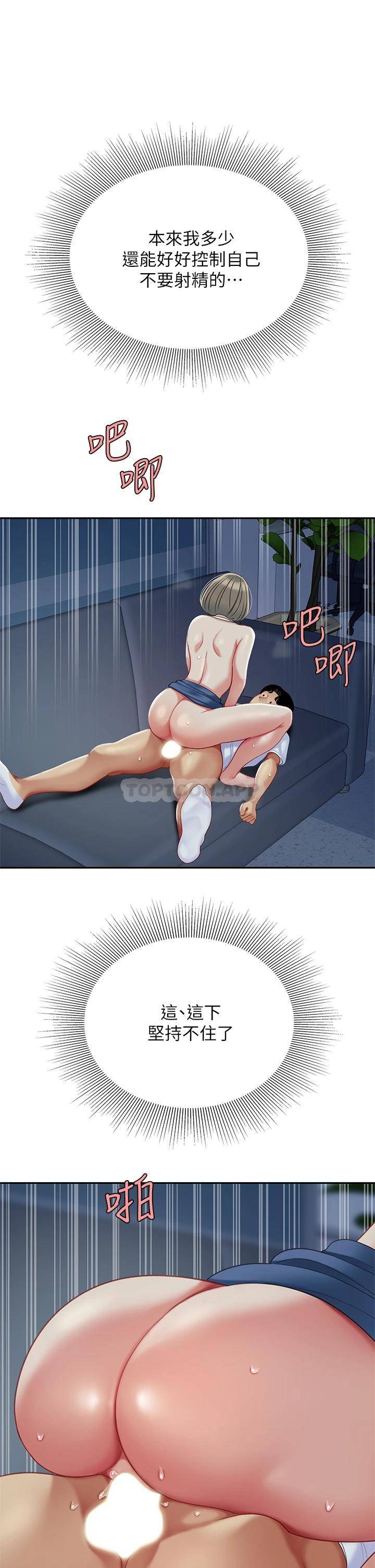 [韩国漫画] 天下第一泡 剧情,熟女人妻,巨乳大奶#[45P]-33