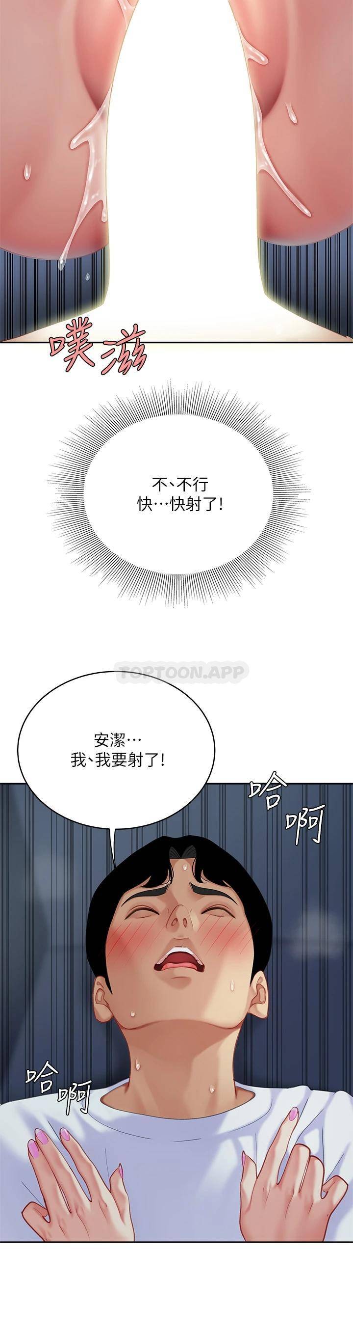 [韩国漫画] 天下第一泡 剧情,熟女人妻,巨乳大奶#[45P]-35
