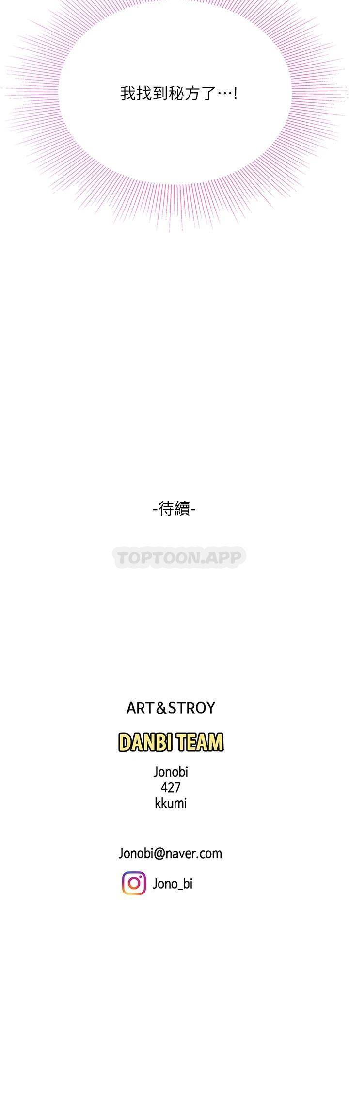 [韩国漫画] 天下第一泡 剧情,熟女人妻,巨乳大奶#[45P]-45