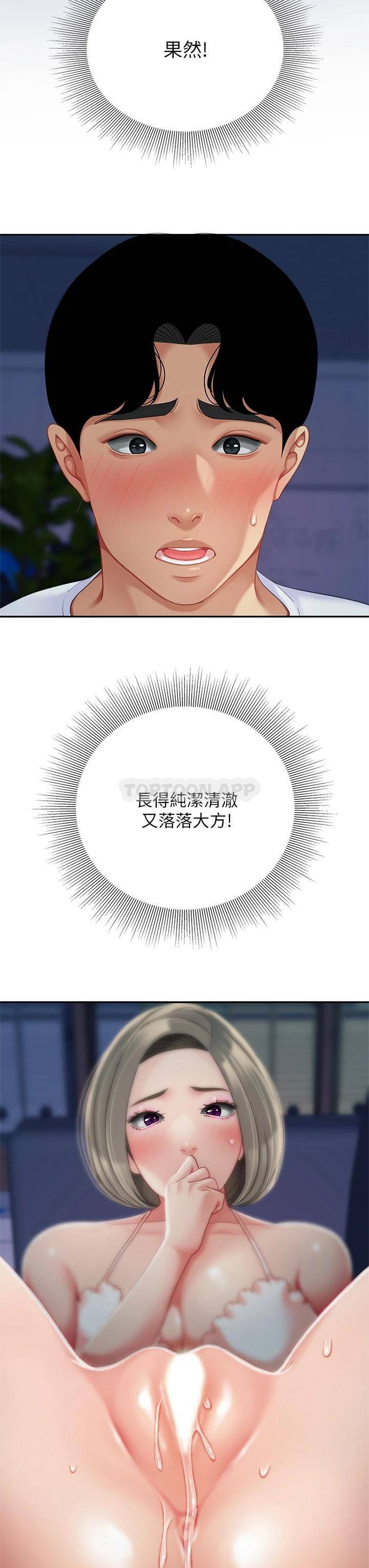 [韩国漫画] 天下第一泡 剧情,熟女人妻,巨乳大奶#[45P]-8