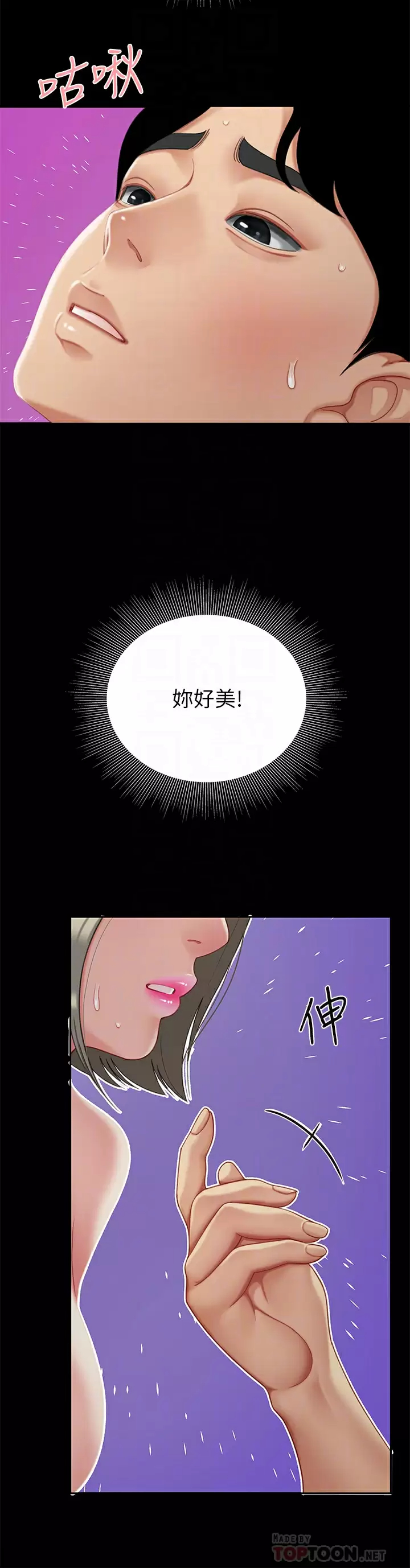 [韩国漫画] 天下第一泡 剧情,熟女人妻,巨乳大奶#[42P]-10