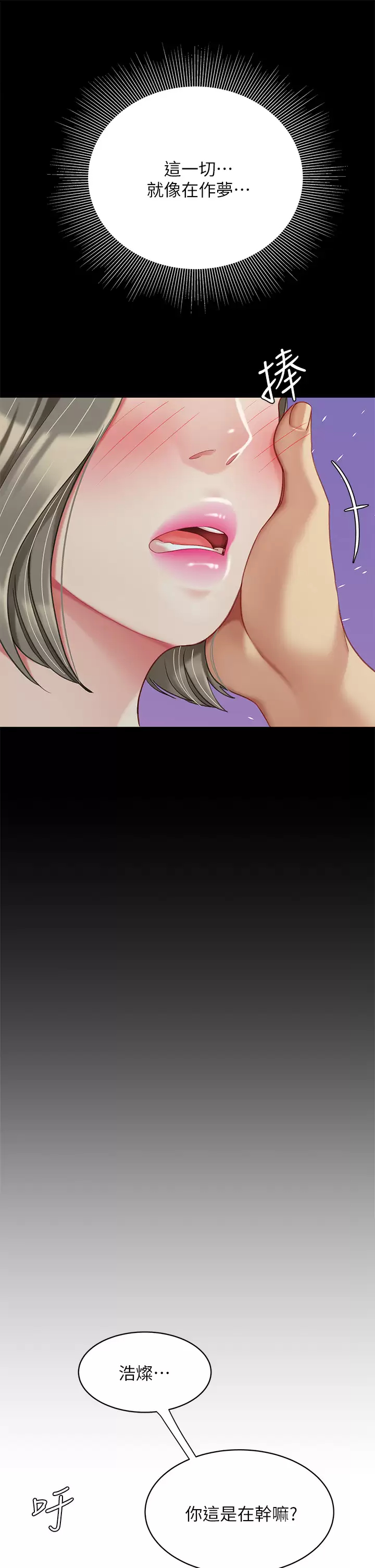 [韩国漫画] 天下第一泡 剧情,熟女人妻,巨乳大奶#[42P]-11