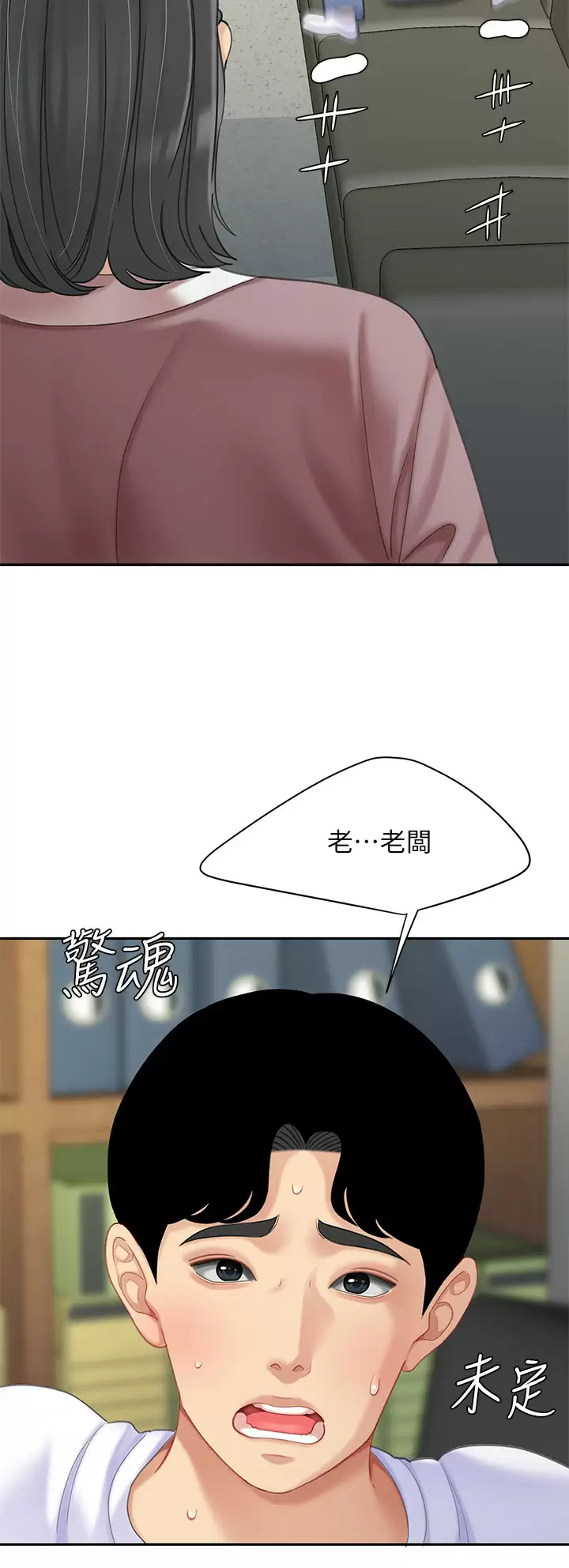 [韩国漫画] 天下第一泡 剧情,熟女人妻,巨乳大奶#[42P]-13