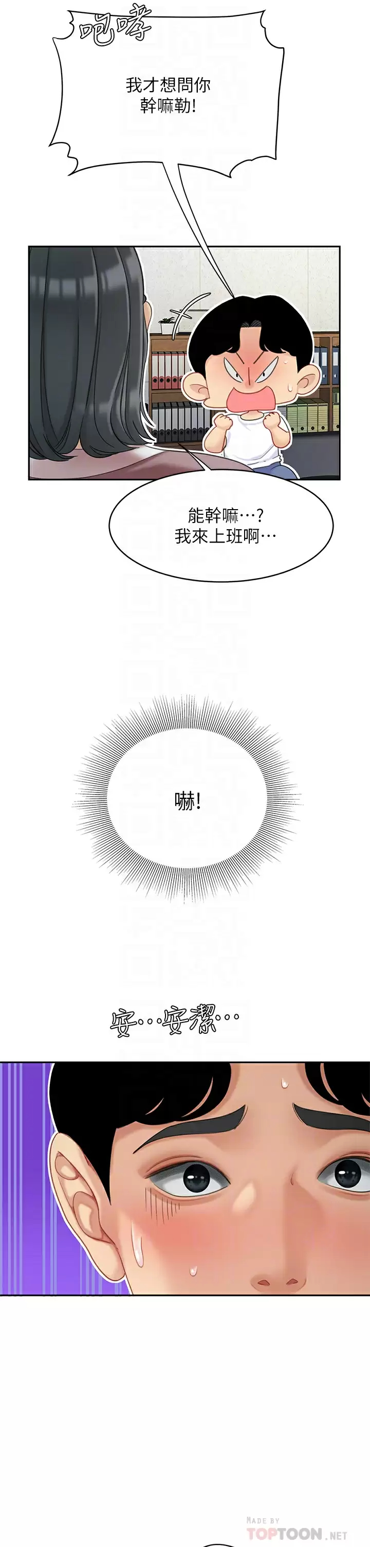 [韩国漫画] 天下第一泡 剧情,熟女人妻,巨乳大奶#[42P]-14