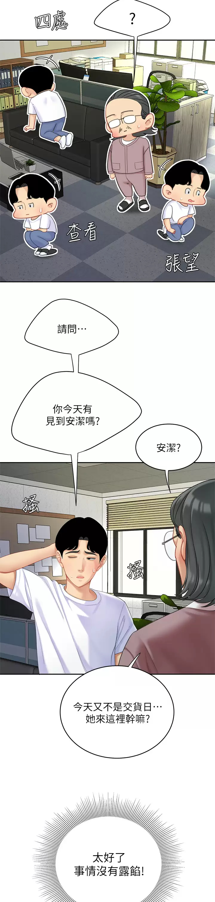 [韩国漫画] 天下第一泡 剧情,熟女人妻,巨乳大奶#[42P]-15