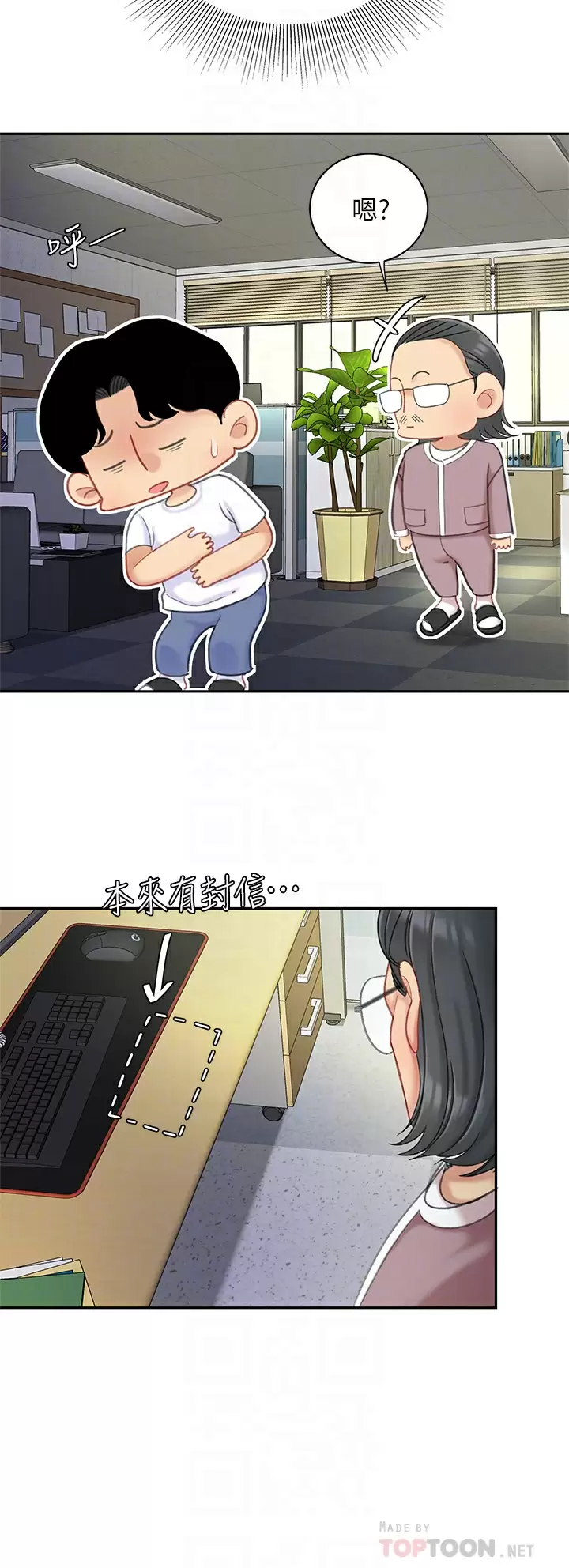 [韩国漫画] 天下第一泡 剧情,熟女人妻,巨乳大奶#[42P]-16